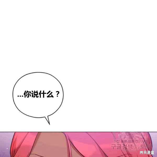 《不可接近的小姐》漫画最新章节第42话免费下拉式在线观看章节第【88】张图片