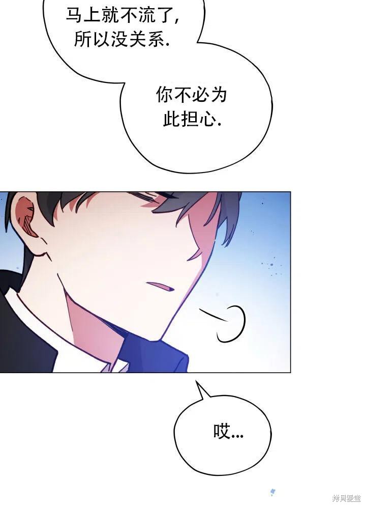 《不可接近的小姐》漫画最新章节第24话免费下拉式在线观看章节第【46】张图片