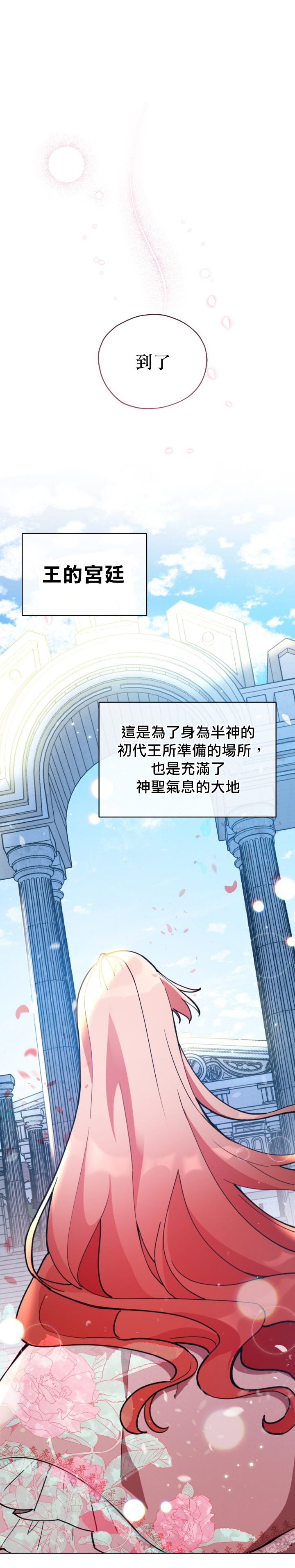 《不可接近的小姐》漫画最新章节第17话免费下拉式在线观看章节第【8】张图片