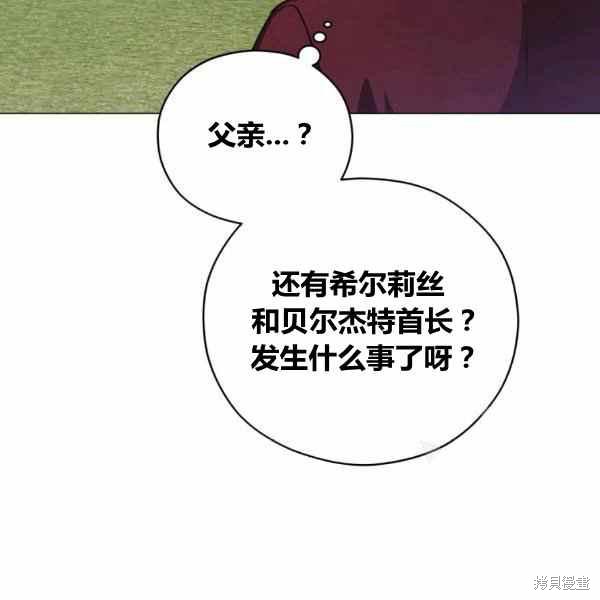 《不可接近的小姐》漫画最新章节第41话免费下拉式在线观看章节第【101】张图片