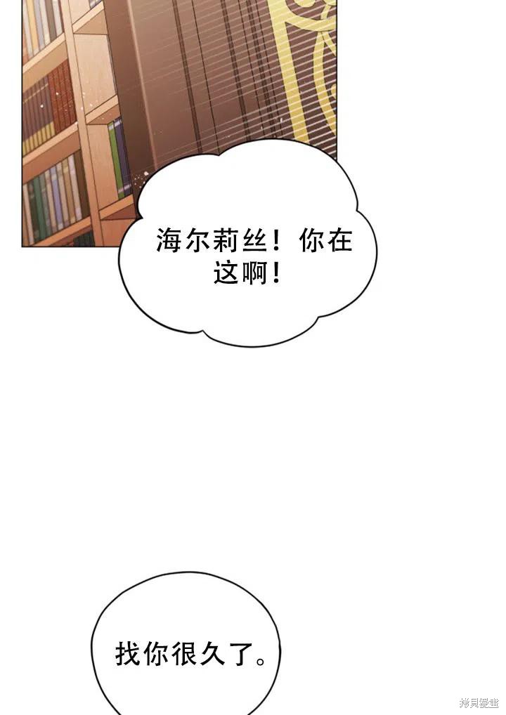 《不可接近的小姐》漫画最新章节第26话免费下拉式在线观看章节第【76】张图片