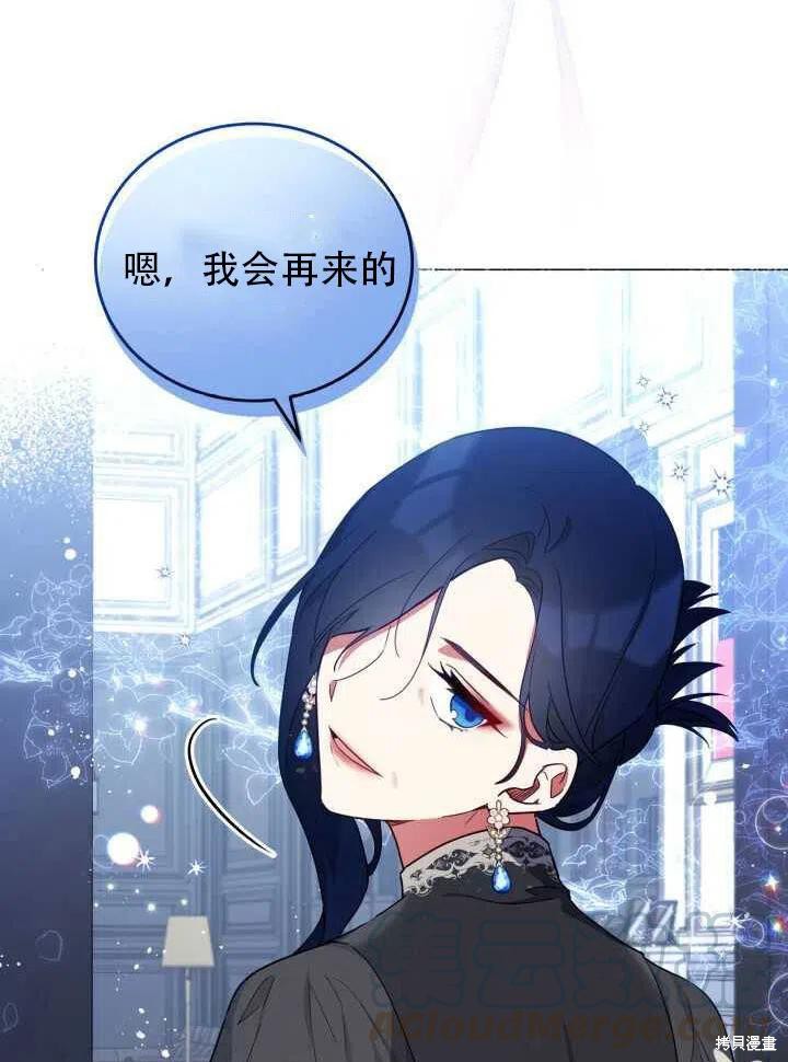 《不可接近的小姐》漫画最新章节第28话免费下拉式在线观看章节第【57】张图片