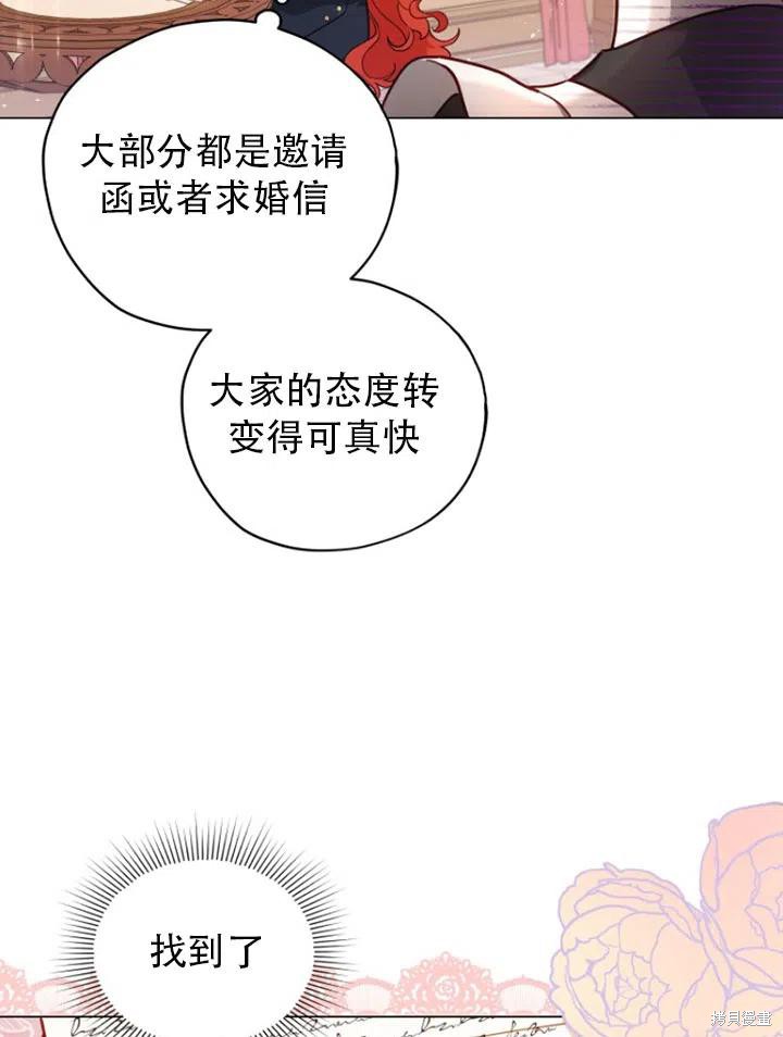 《不可接近的小姐》漫画最新章节第34话免费下拉式在线观看章节第【5】张图片