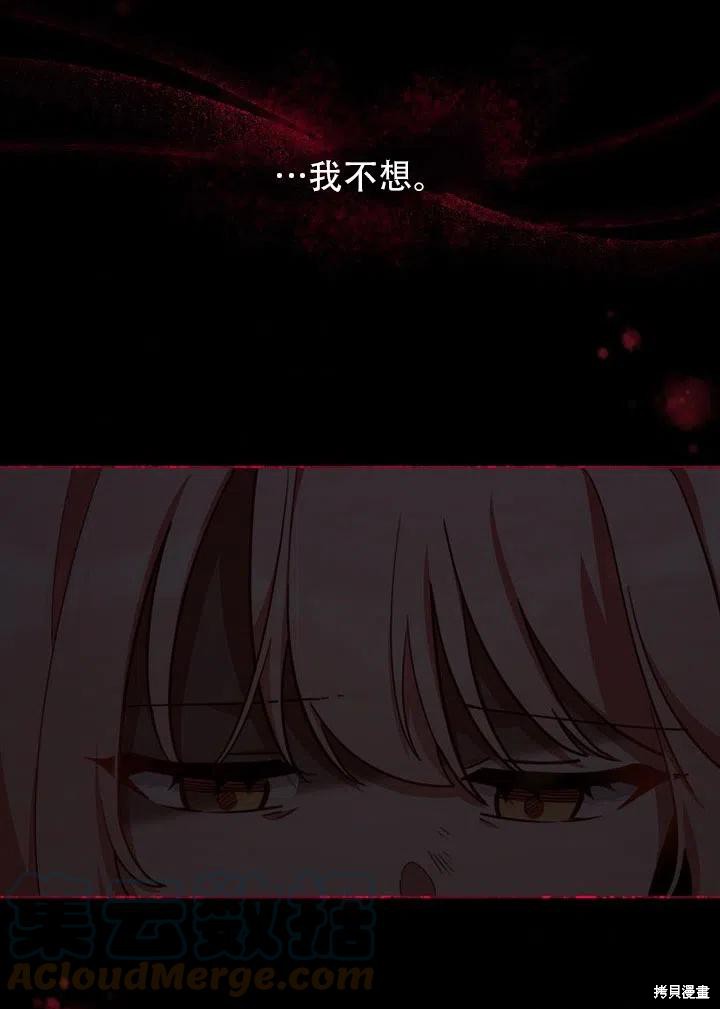 《不可接近的小姐》漫画最新章节第40话免费下拉式在线观看章节第【84】张图片