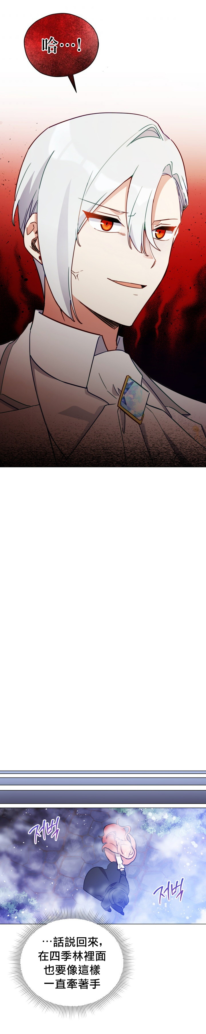 《不可接近的小姐》漫画最新章节第22话免费下拉式在线观看章节第【22】张图片