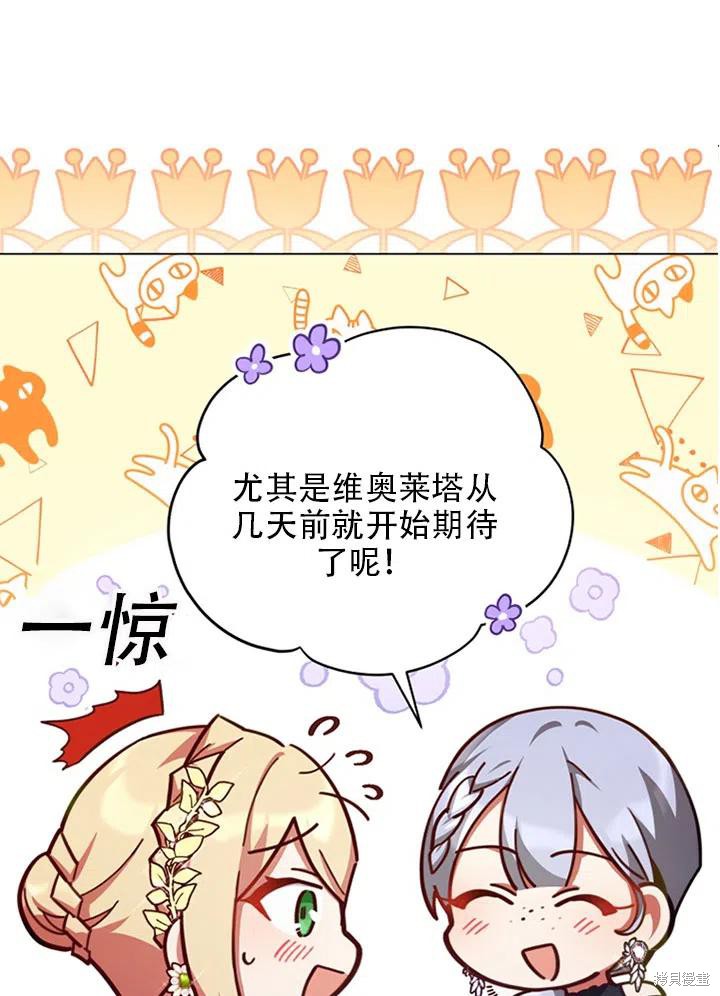 《不可接近的小姐》漫画最新章节第37话免费下拉式在线观看章节第【12】张图片