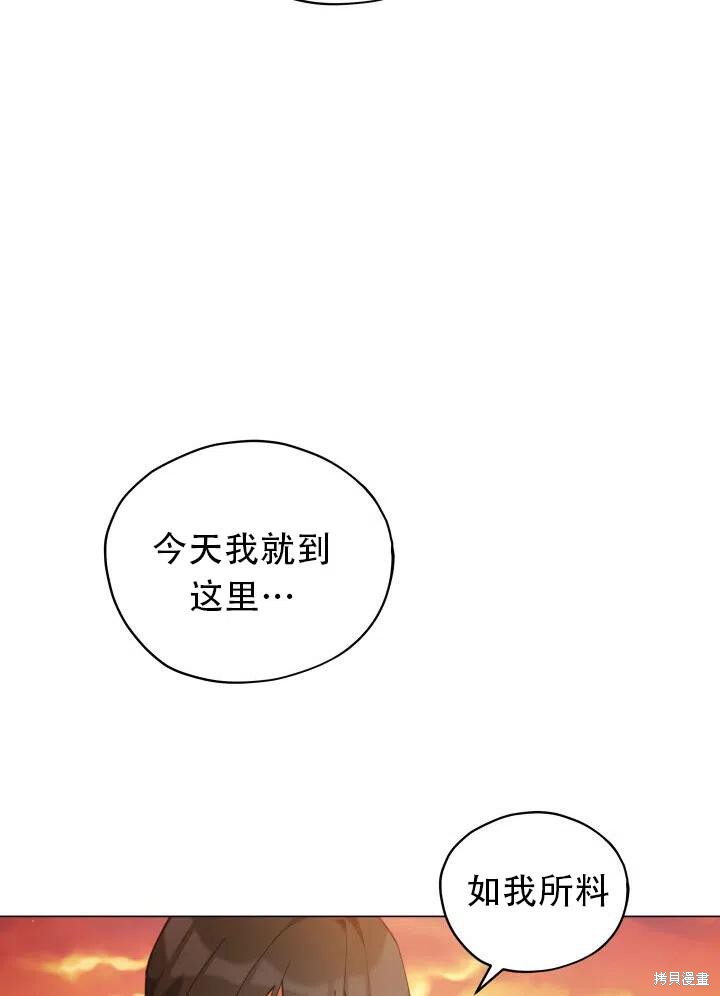 《不可接近的小姐》漫画最新章节第24话免费下拉式在线观看章节第【60】张图片