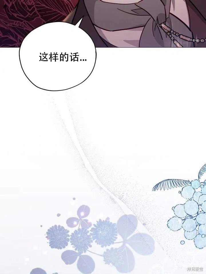 《不可接近的小姐》漫画最新章节第35话免费下拉式在线观看章节第【99】张图片