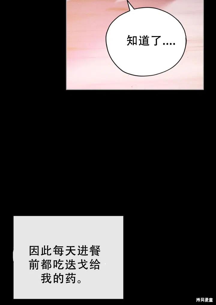 《不可接近的小姐》漫画最新章节第25话免费下拉式在线观看章节第【24】张图片