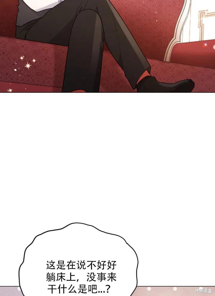 《不可接近的小姐》漫画最新章节第29话免费下拉式在线观看章节第【35】张图片