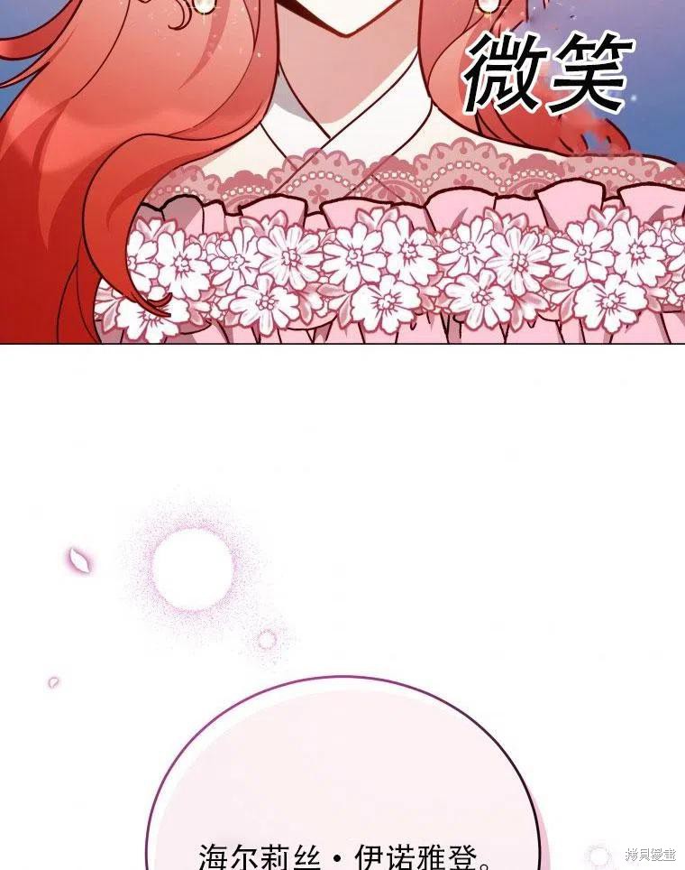 《不可接近的小姐》漫画最新章节第38话免费下拉式在线观看章节第【95】张图片