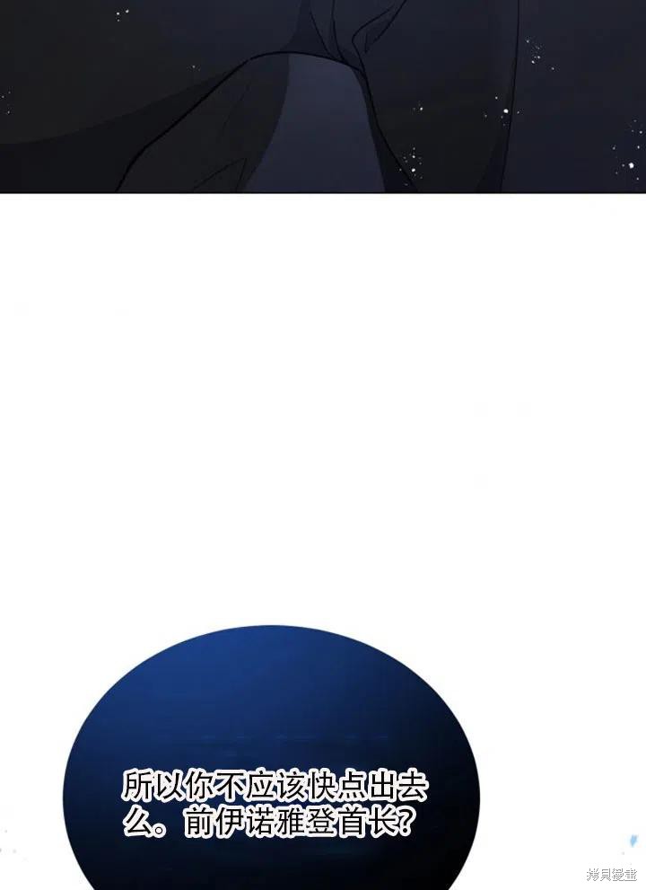 《不可接近的小姐》漫画最新章节第29话免费下拉式在线观看章节第【41】张图片