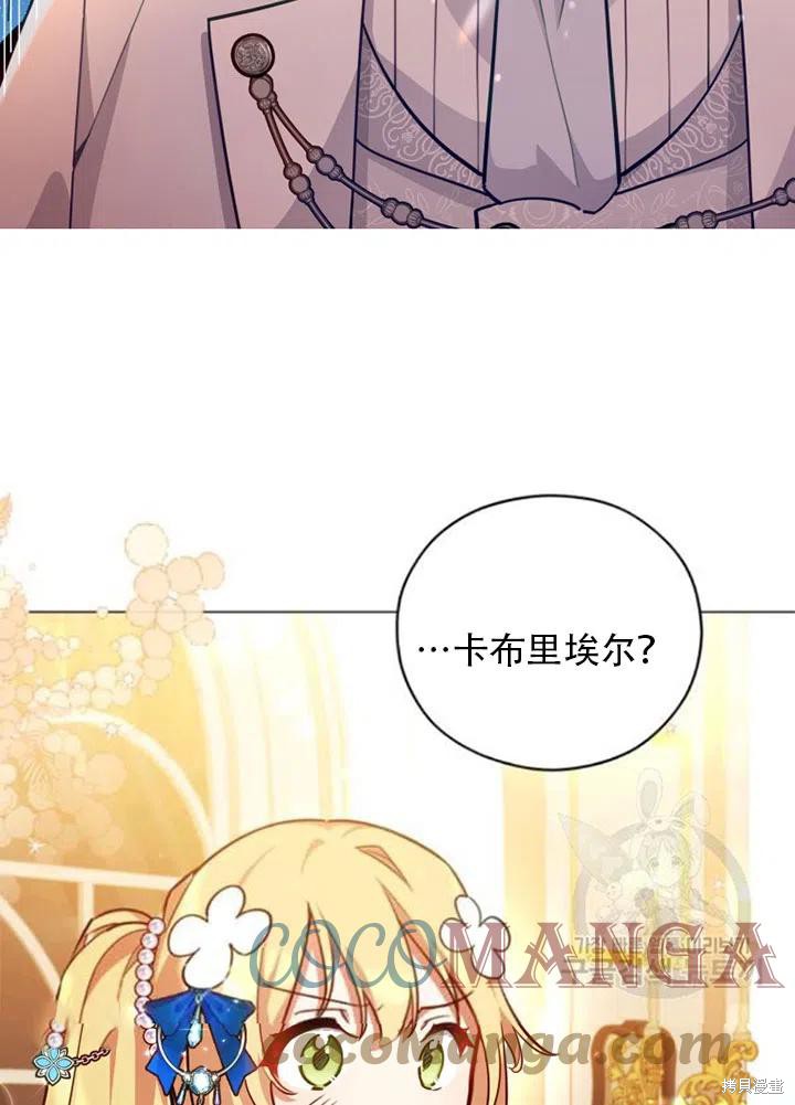 《不可接近的小姐》漫画最新章节第37话免费下拉式在线观看章节第【32】张图片