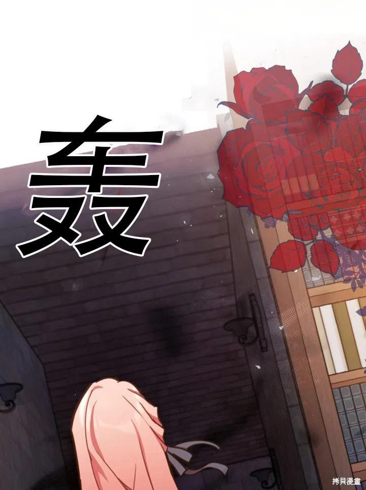 《不可接近的小姐》漫画最新章节第31话免费下拉式在线观看章节第【30】张图片