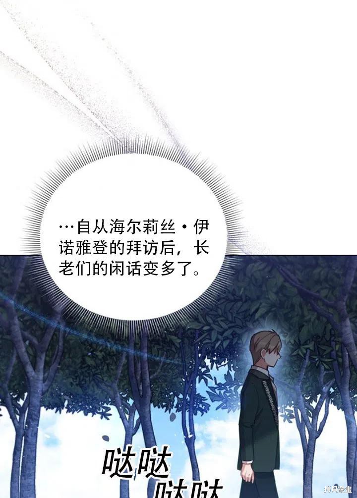 《不可接近的小姐》漫画最新章节第32话免费下拉式在线观看章节第【59】张图片