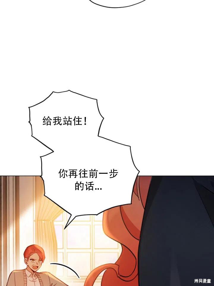 《不可接近的小姐》漫画最新章节第31话免费下拉式在线观看章节第【23】张图片