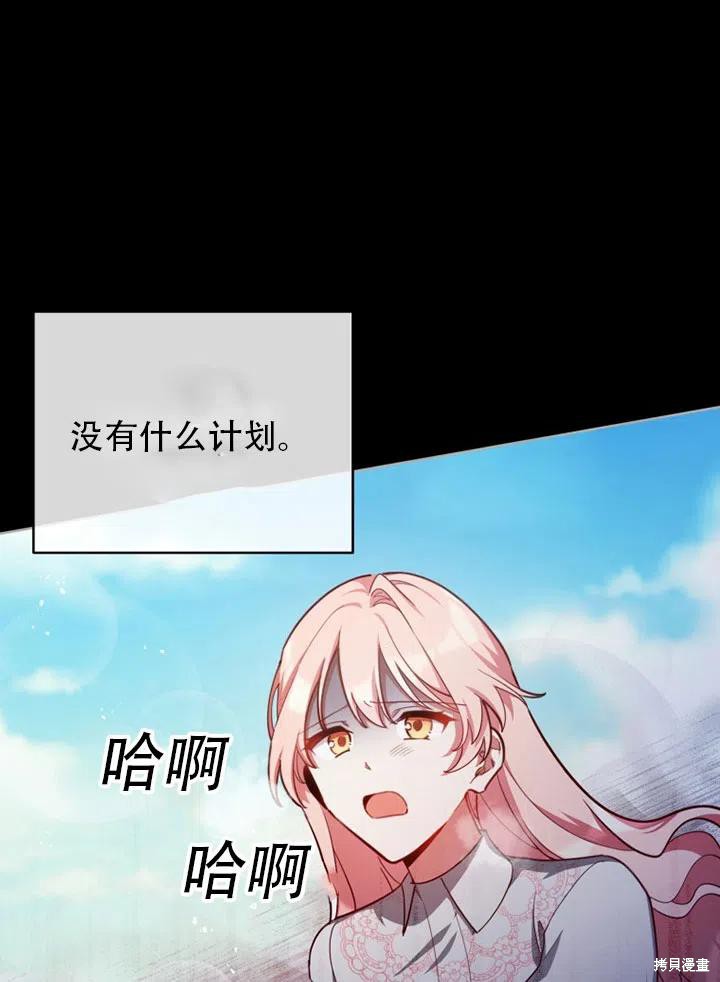 《不可接近的小姐》漫画最新章节第40话免费下拉式在线观看章节第【6】张图片