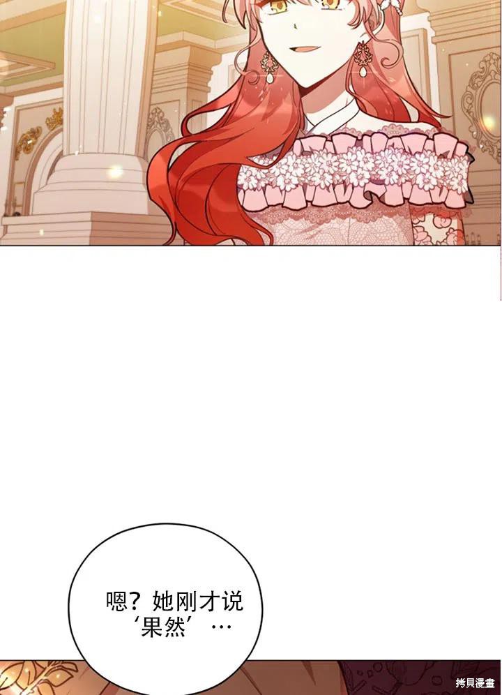 《不可接近的小姐》漫画最新章节第37话免费下拉式在线观看章节第【10】张图片