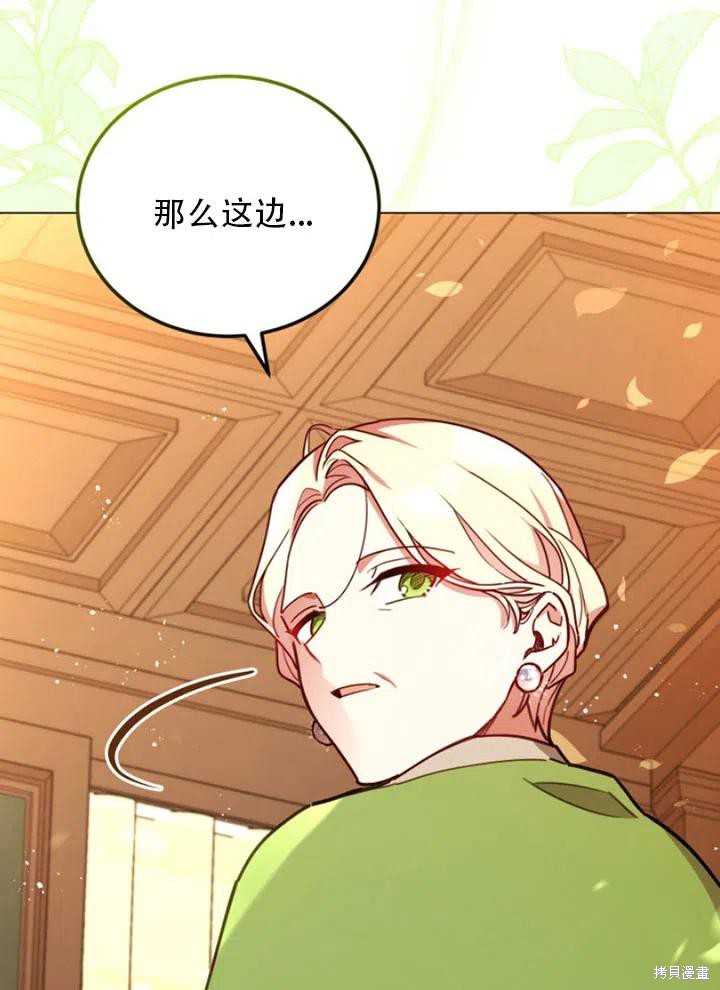 《不可接近的小姐》漫画最新章节第29话免费下拉式在线观看章节第【76】张图片