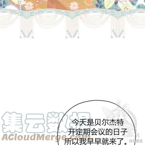 《不可接近的小姐》漫画最新章节第43话免费下拉式在线观看章节第【21】张图片