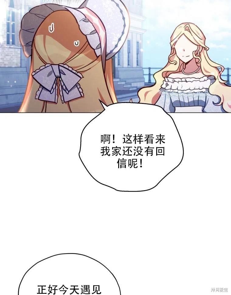 《不可接近的小姐》漫画最新章节第35话免费下拉式在线观看章节第【81】张图片