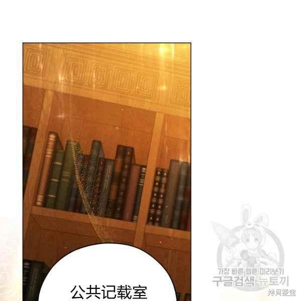 《不可接近的小姐》漫画最新章节第43话免费下拉式在线观看章节第【72】张图片