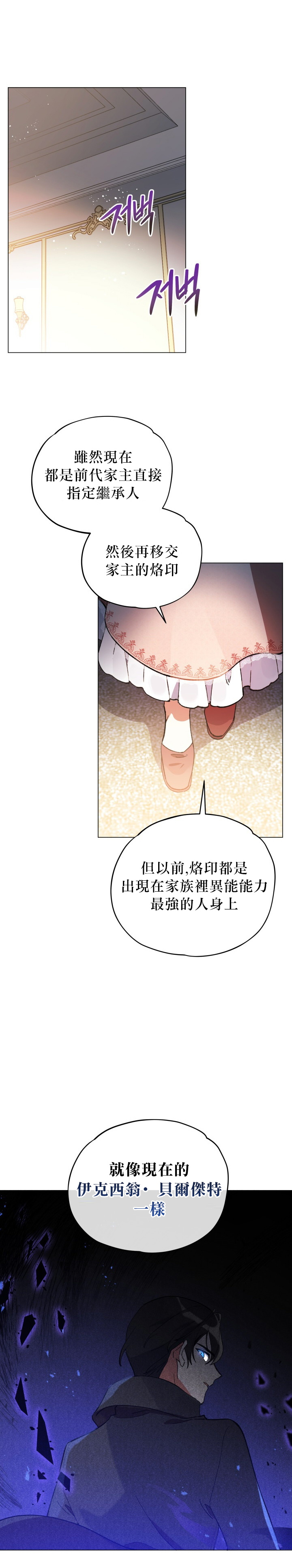 《不可接近的小姐》漫画最新章节第13话免费下拉式在线观看章节第【17】张图片