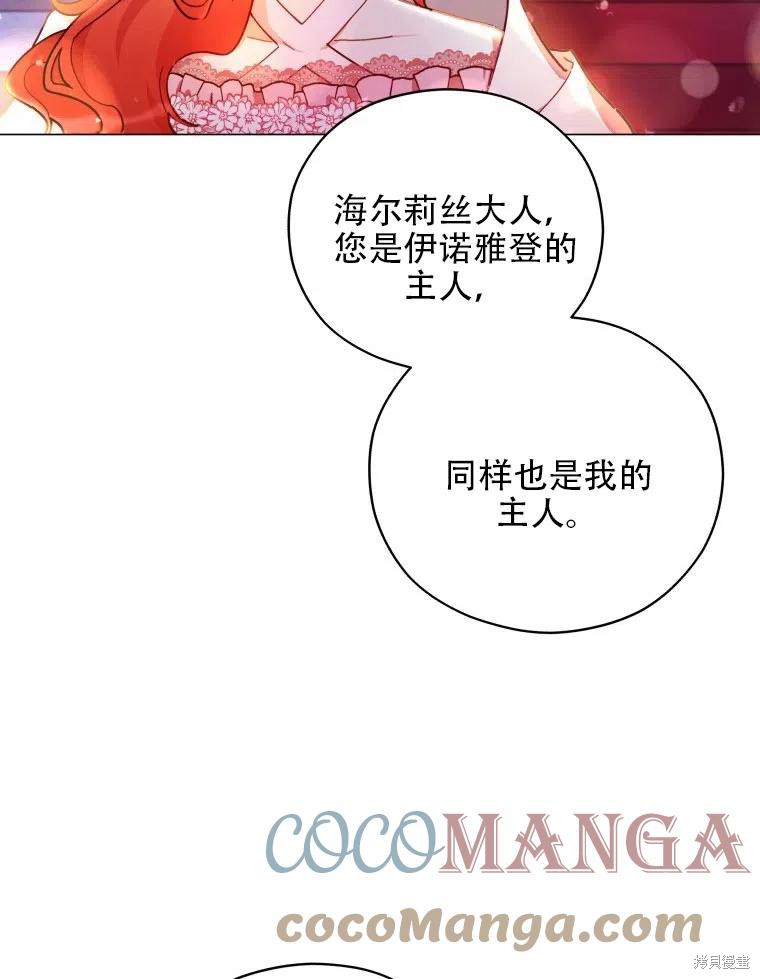 《不可接近的小姐》漫画最新章节第36话免费下拉式在线观看章节第【36】张图片