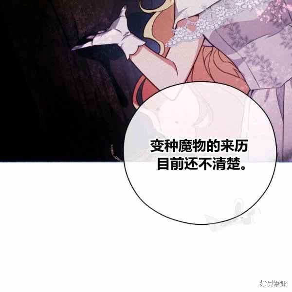 《不可接近的小姐》漫画最新章节第41话免费下拉式在线观看章节第【28】张图片