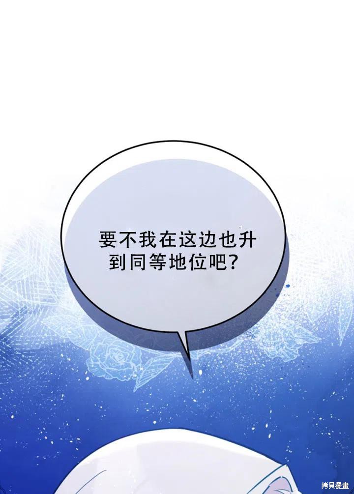 《不可接近的小姐》漫画最新章节第26话免费下拉式在线观看章节第【54】张图片