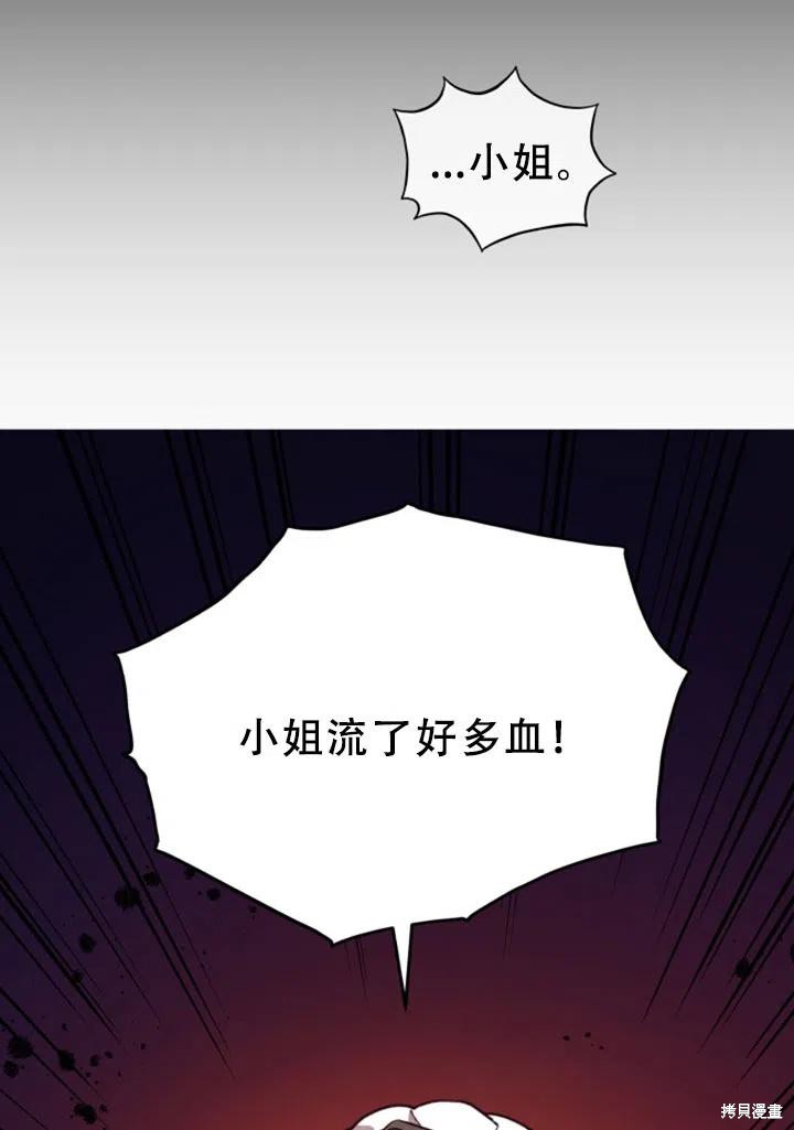 《不可接近的小姐》漫画最新章节第25话免费下拉式在线观看章节第【8】张图片