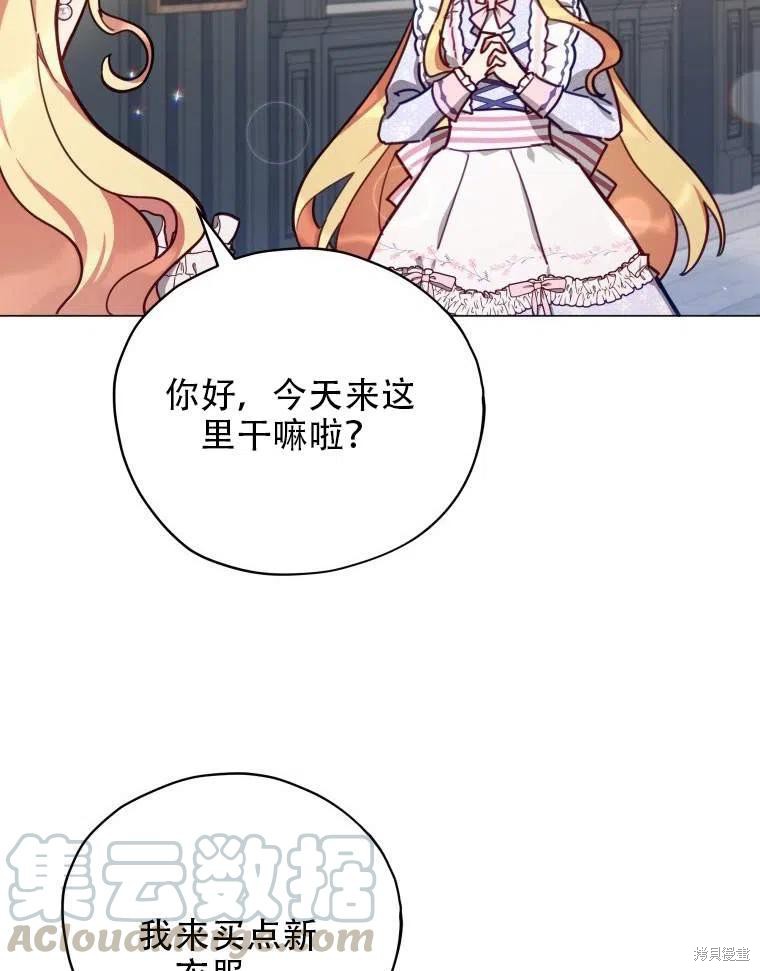 《不可接近的小姐》漫画最新章节第35话免费下拉式在线观看章节第【72】张图片