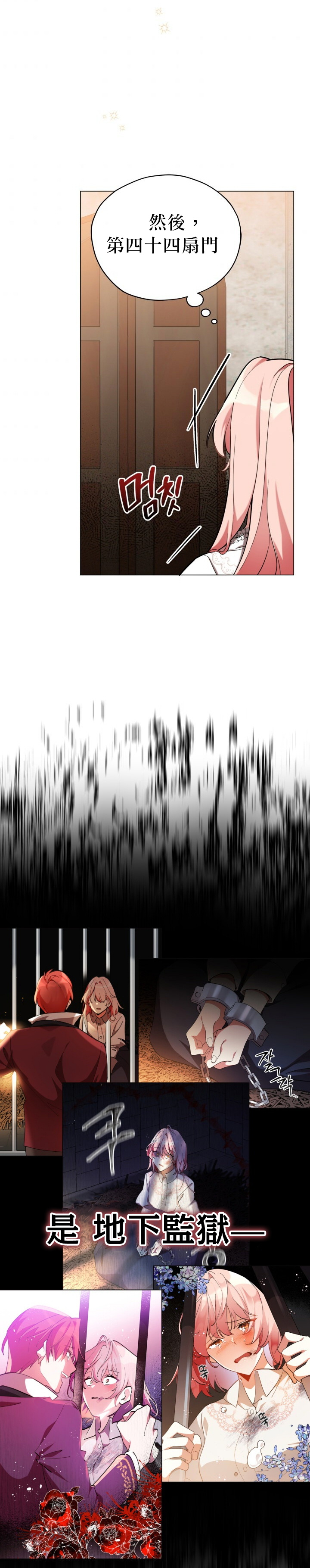 《不可接近的小姐》漫画最新章节第17话免费下拉式在线观看章节第【12】张图片