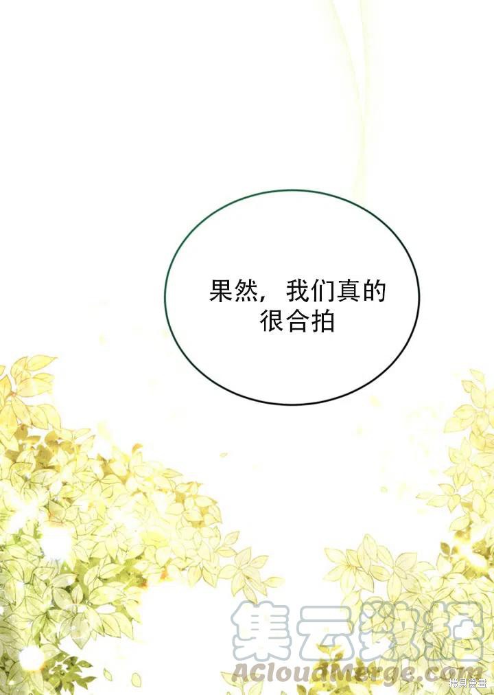 《不可接近的小姐》漫画最新章节第30话免费下拉式在线观看章节第【90】张图片