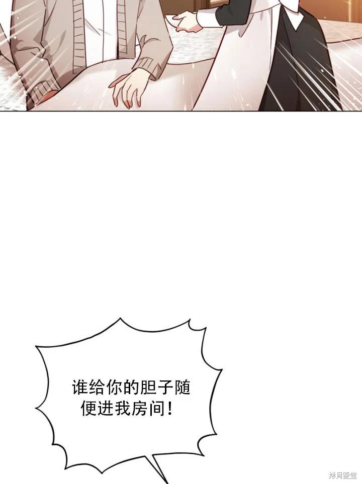 《不可接近的小姐》漫画最新章节第31话免费下拉式在线观看章节第【21】张图片