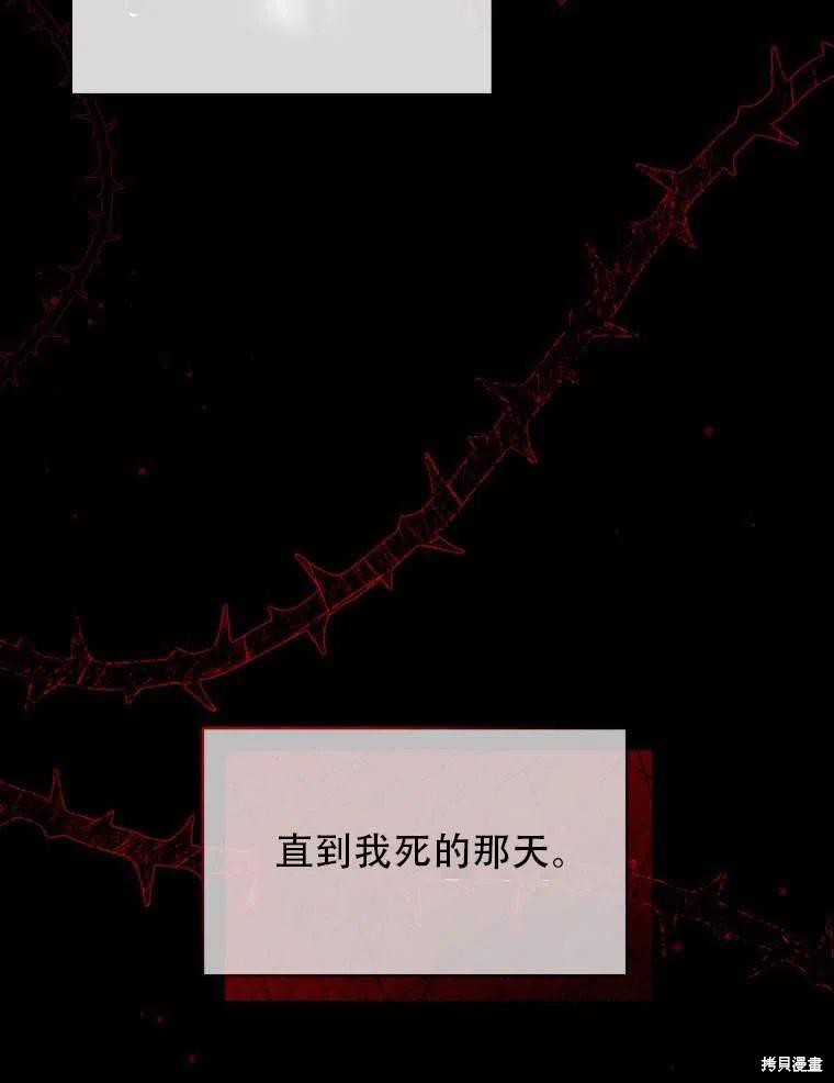 《不可接近的小姐》漫画最新章节第35话免费下拉式在线观看章节第【55】张图片
