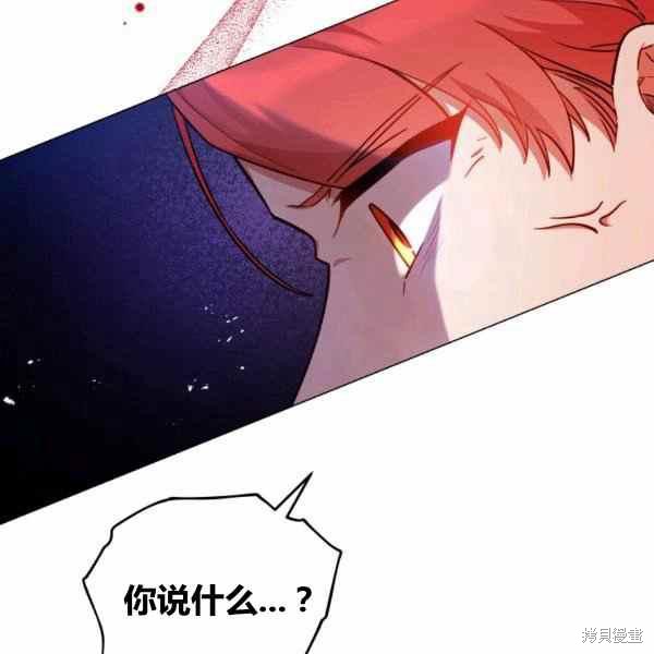 《不可接近的小姐》漫画最新章节第41话免费下拉式在线观看章节第【70】张图片