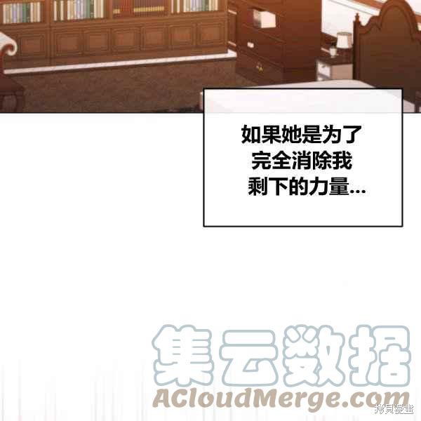 《不可接近的小姐》漫画最新章节第42话免费下拉式在线观看章节第【75】张图片