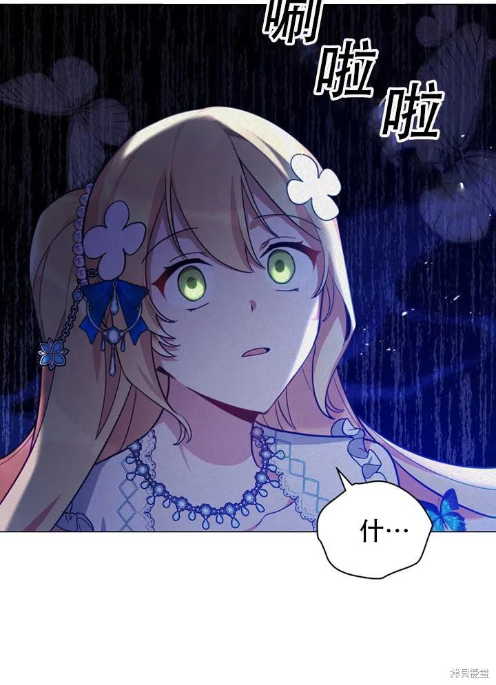 《不可接近的小姐》漫画最新章节第37话免费下拉式在线观看章节第【43】张图片