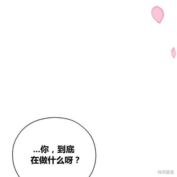 《不可接近的小姐》漫画最新章节第42话免费下拉式在线观看章节第【100】张图片