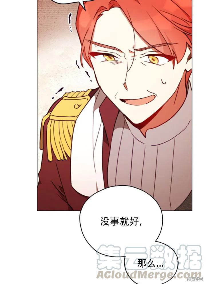 《不可接近的小姐》漫画最新章节第29话免费下拉式在线观看章节第【37】张图片