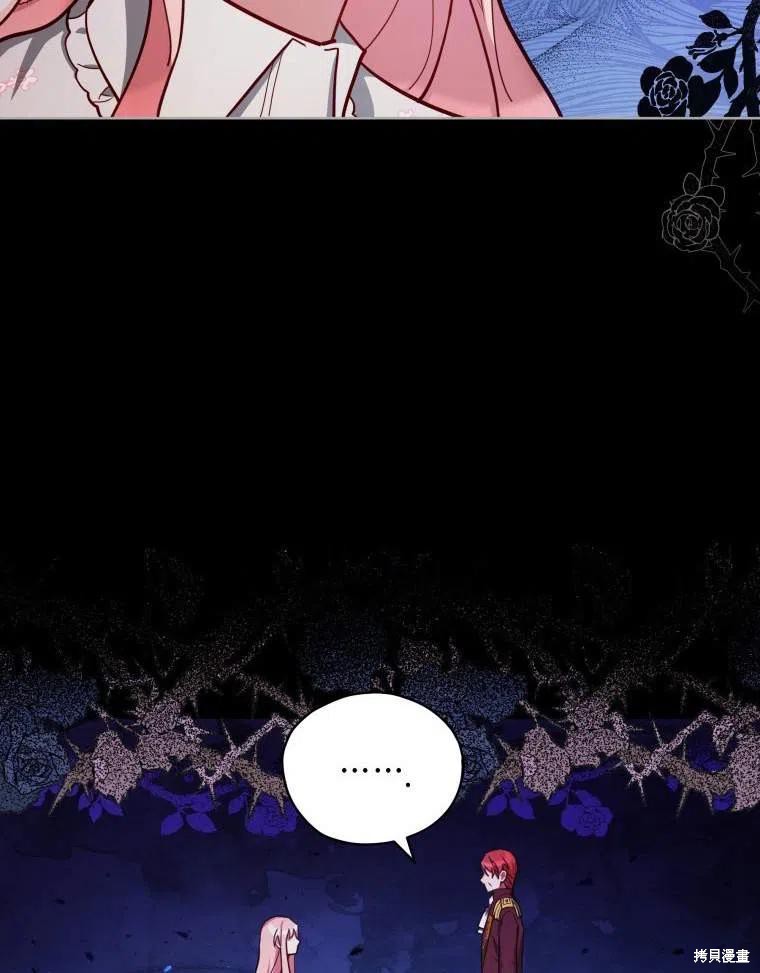 《不可接近的小姐》漫画最新章节第35话免费下拉式在线观看章节第【19】张图片