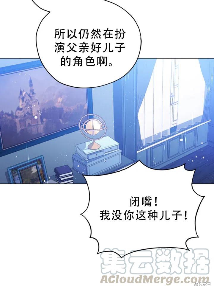 《不可接近的小姐》漫画最新章节第25话免费下拉式在线观看章节第【81】张图片