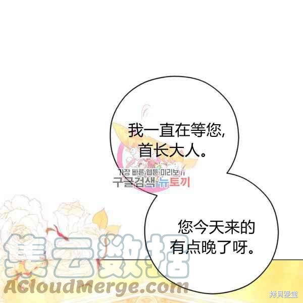 《不可接近的小姐》漫画最新章节第43话免费下拉式在线观看章节第【1】张图片