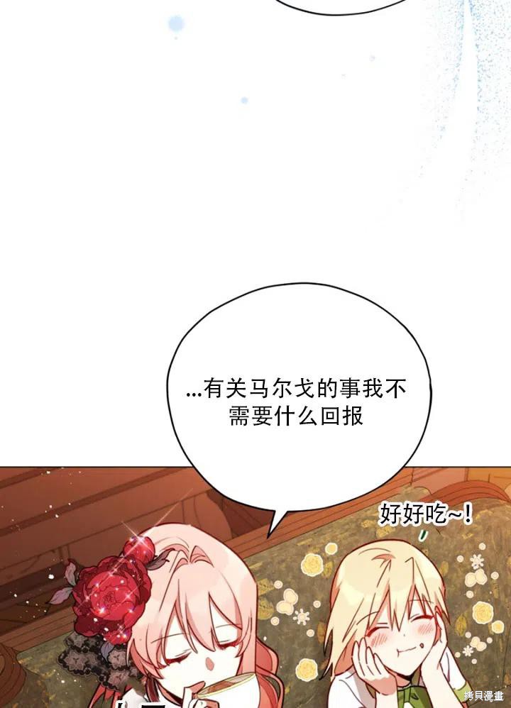 《不可接近的小姐》漫画最新章节第30话免费下拉式在线观看章节第【9】张图片