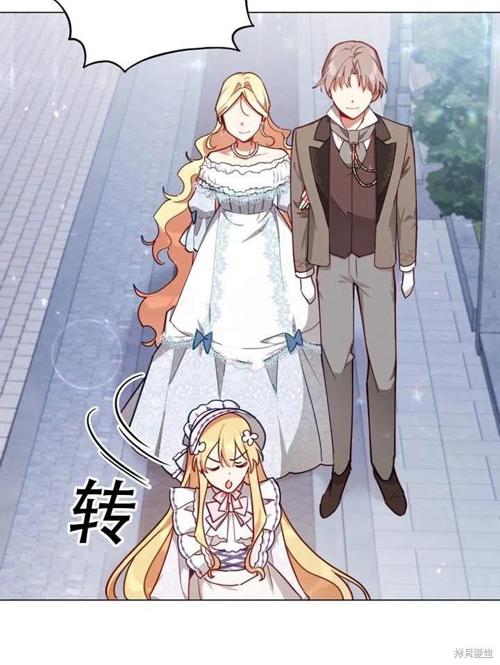《不可接近的小姐》漫画最新章节第35话免费下拉式在线观看章节第【95】张图片