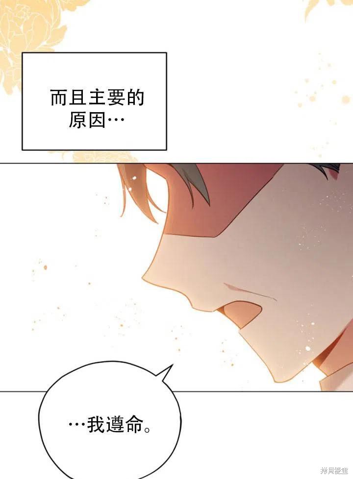 《不可接近的小姐》漫画最新章节第27话免费下拉式在线观看章节第【94】张图片