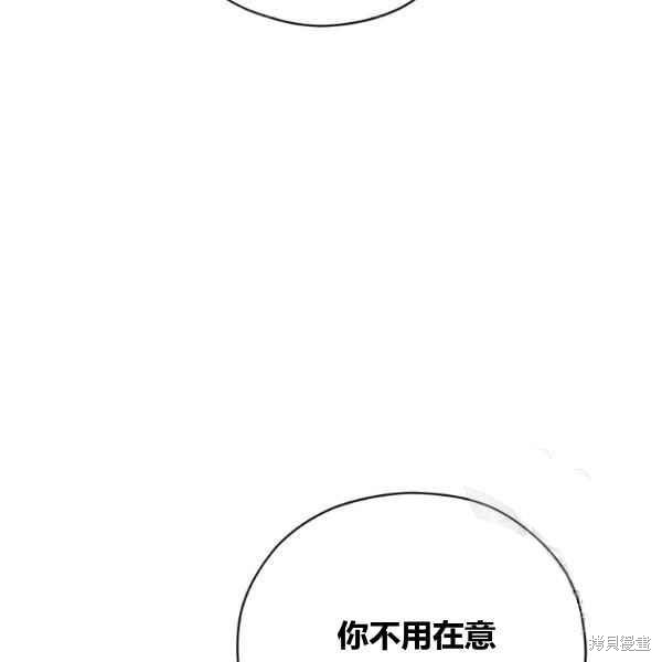 《不可接近的小姐》漫画最新章节第42话免费下拉式在线观看章节第【31】张图片