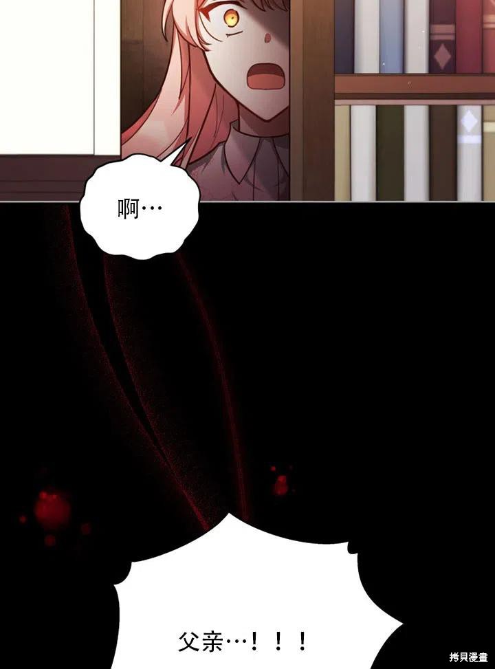 《不可接近的小姐》漫画最新章节第40话免费下拉式在线观看章节第【71】张图片