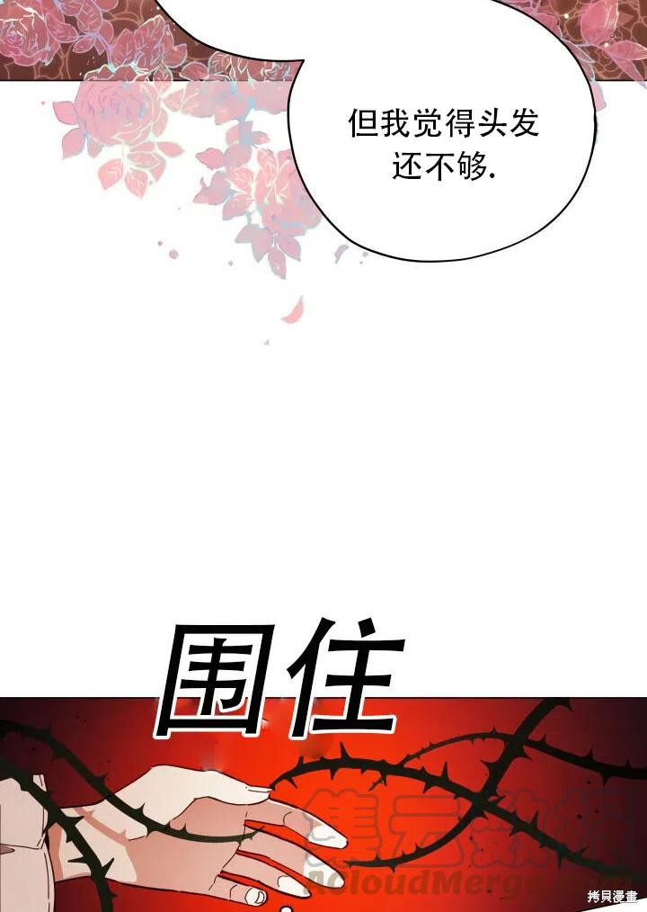 《不可接近的小姐》漫画最新章节第24话免费下拉式在线观看章节第【32】张图片
